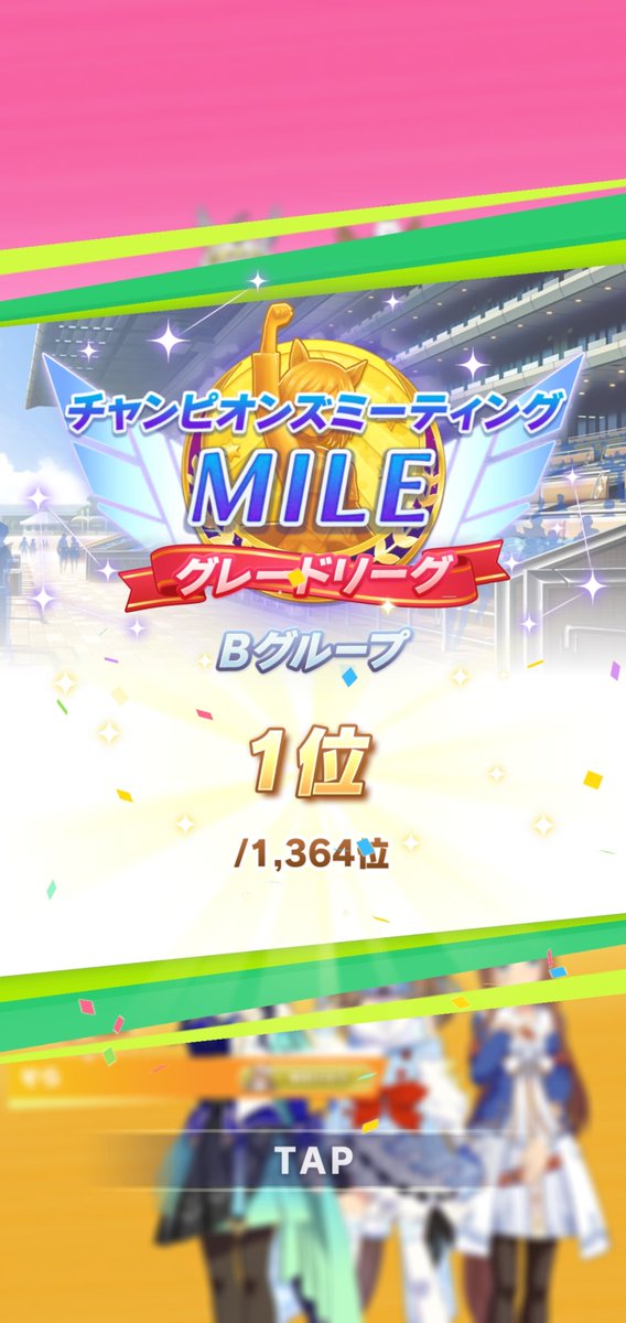 Vitanmi_C's tweet photo. シルバーウィークの出勤終わったぁ〜
つかれ！！！
あ、あとチャンミBグループで1位取れました✌️ https://t.co/nLIDMhKcse