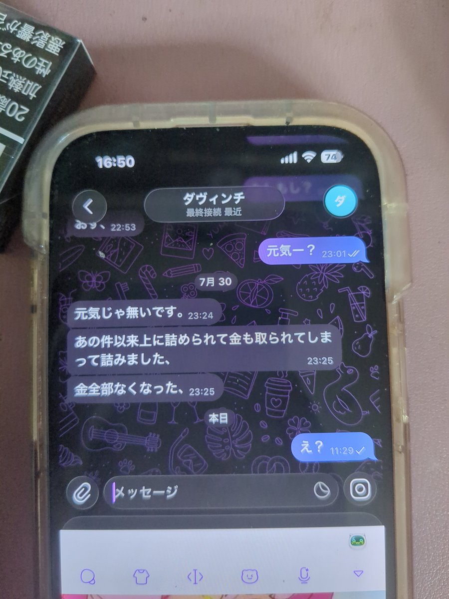 Ao_chans2x's tweet photo. 私がハーフ交換詐欺にあった画像でも載せておくか……✋
お気を付けて。

どう考えてもハーフの量でヤクザを敵に回すとは私には思えないので
ただただ、ハーフが欲しかった＆送りたくなかったんだろうな、という想像。

最後の画像��ついては、マジで私キレそうになった。 https://t.co/xuVm7BgxRv
