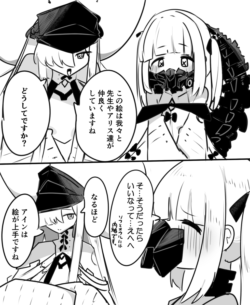 fly_dose's tweet photo. 君は絵が上手い！！！！ https://t.co/lenheNPWHd