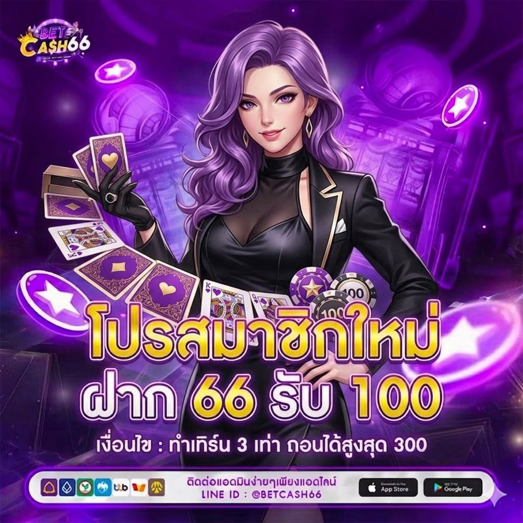 bby__baemi's tweet photo. โปรสมาชิกใหม่คุ้มจัดที่ BETCASH66

💰ฝาก 66 รับทันที 100 ทำยอด 300 ถอนได้เลย 300 

▪️คืนยอดเสีย 5% แนะนำเพื่อน รับอีก 5% ทุกสัปดาห์

🖌️ ฝากเงินแล้วกดรับโปรที่หน้าเว็บ

🎮สมัคร: https://t.co/xtZ4jmlzsv

🕹แอดมินLine: https://t.co/pNt7aXRDll

#สล็อตไม่มีขั้นต่ำ #เว็บใหญ่จ่ายจริง https://t.co/uwEsn4lnwK