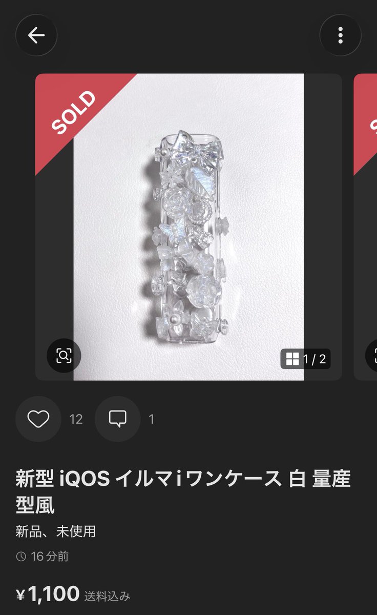 candylattecase's tweet photo. ご購入ありがとうございます՞⸝⸝ᵒ̴̶̷ 𓈞 ᵒ̴̶̷⸝⸝՞
またご縁がありましたら、
よろしくお願いします！！🙏🏻

あと2.3品程人気色残ってます♪💦 https://t.co/CjGGT4hTjv