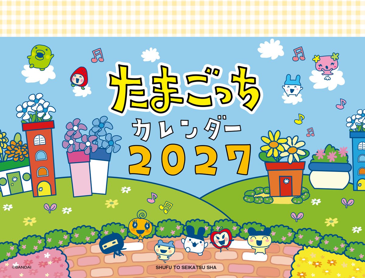 tamagotch_goods's tweet photo. ＼新商品🥚／

「2027 たまごっち卓上カレンダー」が登場🗓️✨

ビタミンカラーの楽しいデザイン💕
カレンダーの日付にも小さなたまごっちたちが登場🎵

🗓️10月2日(金)発売

🛒ご予約はこちら #pr
Amazon：https://t.co/MaHK4r9uQp
楽天：https://t.co/mPKDDWbk2H

#たまごっち #Tamagotchi https://t.co/cOW9HUryMv