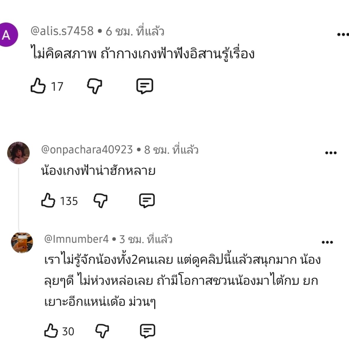 azurewhat2's tweet photo. ผลประกอบการ ตกคนนอกด้อมได้หลายอยู่ 
ทุกคนเอ็นดูหนุ่งเกงฟ้าเป็นพิเศษ🤏😆
ส่วนพ่อเกงดำคนก็ชมว่าม่วนสุด 🫳🤗
#เซียนหรั่งxSkyNani 
#skynani #สกายนานิ https://t.co/X6TRiMIUMK