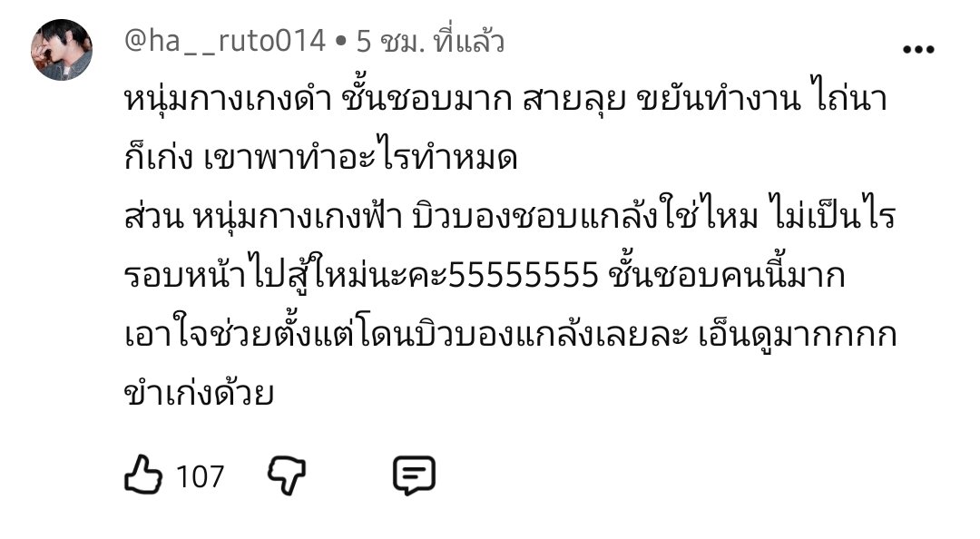 azurewhat2's tweet photo. ผลประกอบการ ตกคนนอกด้อมได้หลายอยู่ 
ทุกคนเอ็นดูหนุ่งเกงฟ้าเป็นพิเศษ🤏😆
ส่วนพ่อเกงดำคนก็ชมว่าม่วนสุด 🫳🤗
#เซียนหรั่งxSkyNani 
#skynani #สกายนานิ https://t.co/X6TRiMIUMK