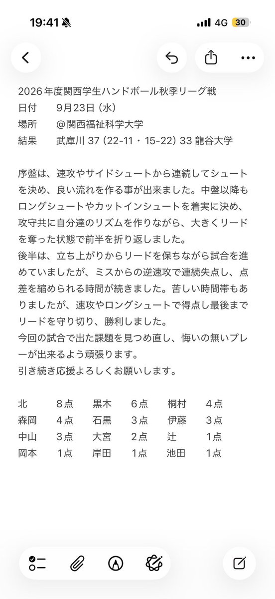 lavys_handball's tweet photo. 昨日行われました、2026年度関西学生ハンドボール秋季リーグ戦 7戦目の結果を報告させていただきます。 https://t.co/jhgAwsqHh1