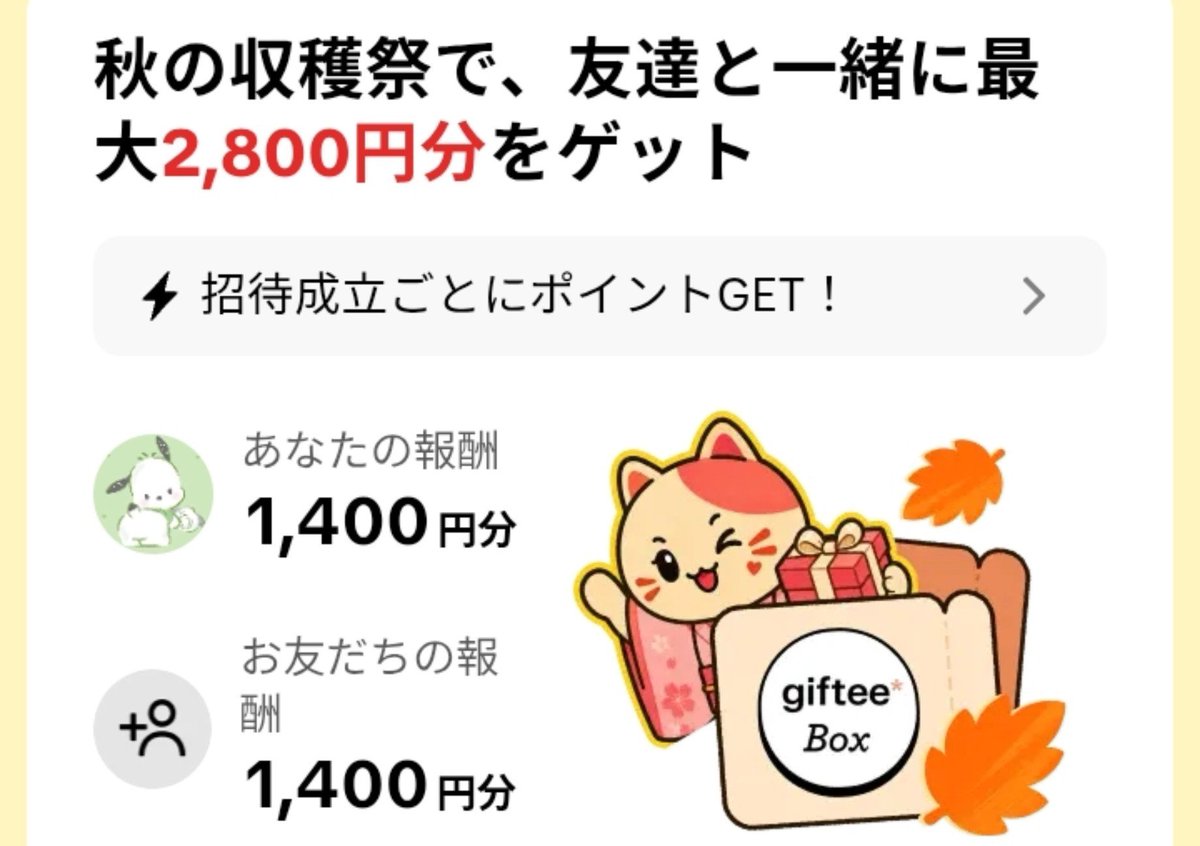 yuikanayui's tweet photo. 即時TikTok Lite ティックトックライト 友達 招待1400円
利用登録が終わった瞬間にえらべるpayが貰えます

招待コード→410162007
 　 https://t.co/cRD09X7wQ6 https://t.co/XeRafe2hbJ