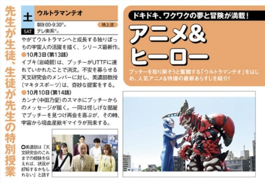 anon54980's tweet photo. [ULTRAMAN TEO SPOILER, SO DONT READ IF YOU DONT WANT TO GET SPOILED]

WAIT WTF THEY LOST PUCCHI TO UTTF ON EP.12 ALL THAT SPEECH FROM 20.000 YEARS AURA FARMER ZERO AND THEY ABSOLUTELY FUMBLED EVERYTHING https://t.co/Ae4QyaLq3s