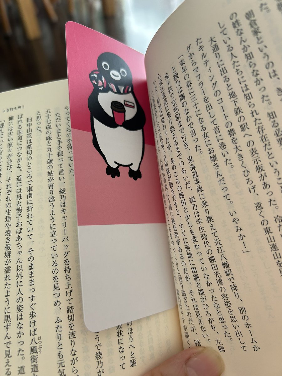 ekkunousama's tweet photo. 今読んでる本の栞。
従姉がくれたラゲッジタグの台紙で作った。
新幹線のアテンダントさんの制服着てる♡ https://t.co/K84AlIgg57
