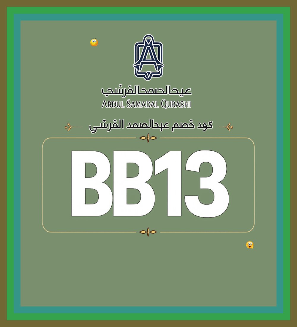 BilgeArin's tweet photo. 🍅🌙 من العطور اللي تلفت الانتباه عطر عبد الصمد القرشي للعطور التوفير واضح حاليًا ومعه كود خصم BB13 радость
McMahon Bagassandiya https://t.co/TFh986y927