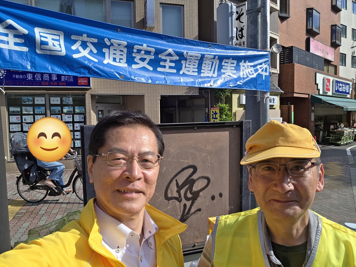 k_tsuji's tweet photo. 9月21日から30日まで、秋の全国交通安全運動が実施されています。

今朝は要町一丁目町会（織田盛男会長）の交通安全運動に参加しました。

「自らの命は自分で守る」
車が自分に気付いて止まってくれるという思い込みは禁物。信号をきちんと守ることが、自分自身を守ることにつながります！区HPより https://t.co/izUMM7lTXC
