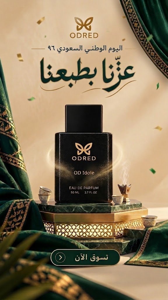 odred_4's tweet photo. 96 عام من المجد 🇸🇦
كل عام والسعودية بخير وعز
تهنئة من ODRED بمناسبة #اليوم_الوطني_السعودي 
#عزنا_بطبعنا_اليوم_الوطني_السعودي_96_للجميع https://t.co/EwvX3ydFPj