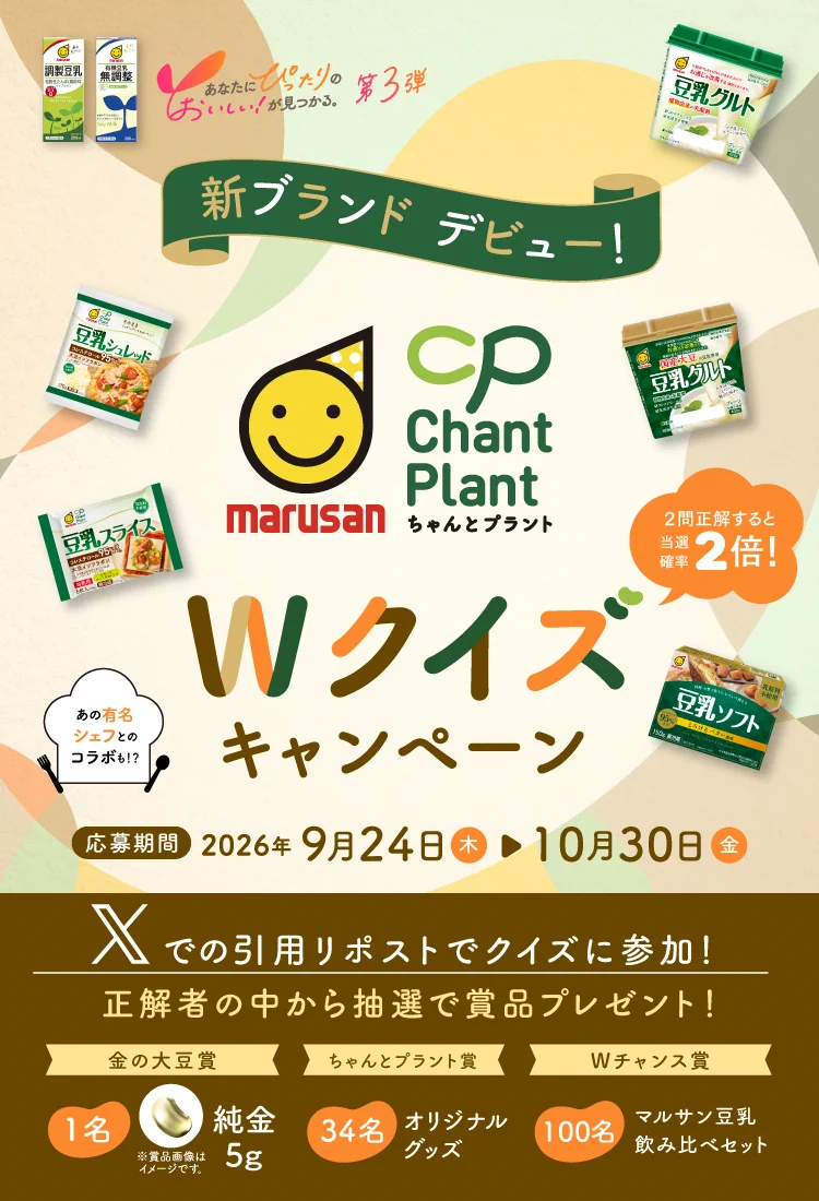marusan/マルサンアイ株式会社 (@marusanai_jp) / X