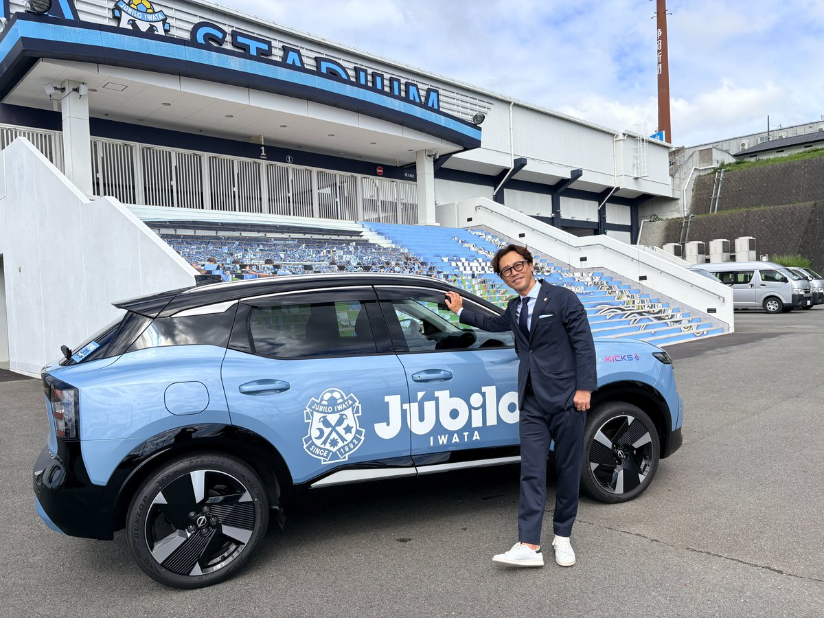 Jubiloiwata_YFC's tweet photo. 【新規クラブパートナー】

この度、浜松日産自動車株式会社様と契約を締結し、2026/27シーズンよりご支援いただくこととなりました✨
また、10月10日(土)の北海道コンサドーレ札幌戦より、ヤマハスタジアム北側の体育館裏にて「新型キックスジュビロラッピング」の車両展示を実施いたします。
試合観戦の前に、ぜひお立ち寄りください。

▼パートナー契約のお知らせ
https://t.co/J783MA8i9L

▼企業情報についてはこちら
https://t.co/mpfhjUTKF7