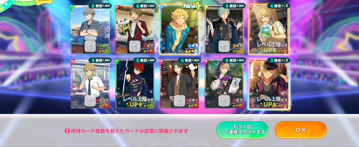 _surfonsmile's tweet photo. 星5確定で羽風きてドパドパ🤩 https://t.co/ybu63ElJ27