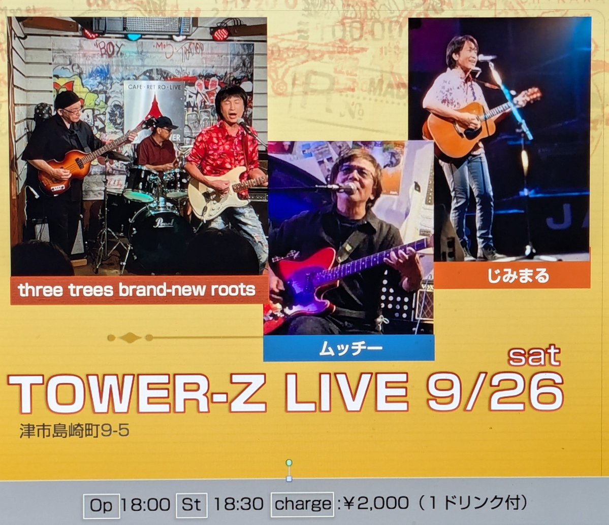 TOWERz7239's tweet photo. おはようございます🙇
本日9/24㈭タワーズはセッションナイト開催です😊皆さんお待ちしてます🙇 https://t.co/ObbJ1P60jY