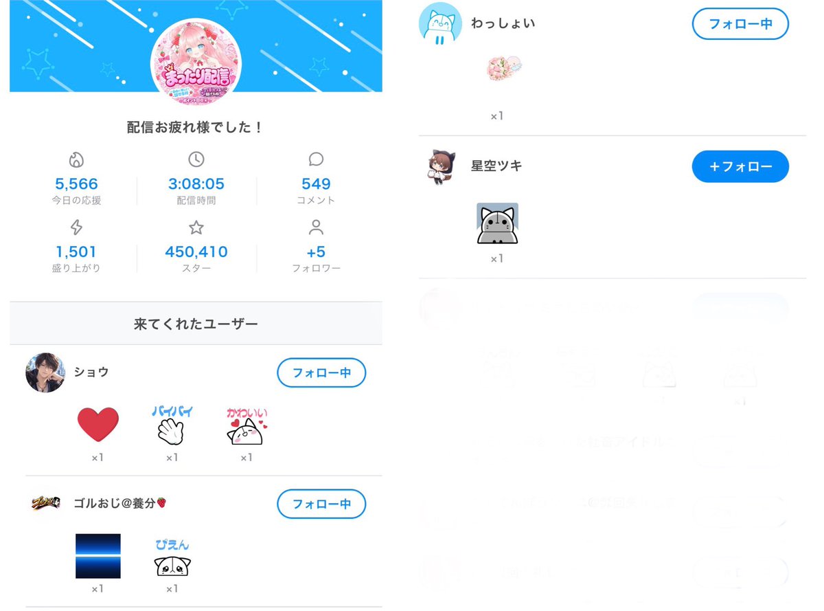 ichigokakera's tweet photo. 7回目の配信、遊びに来てくれてありがとう(*^ω^*)✨

みんな配信頑張ったり、夜中にお仕事頑張ってたりエライよー👏✨

今日はさすがに時間が遅すぎたから、また変更していきますʕʘ‿ʘʔ
長くお話してくれた方もありがとう😊 https://t.co/uVUkAWXef2
