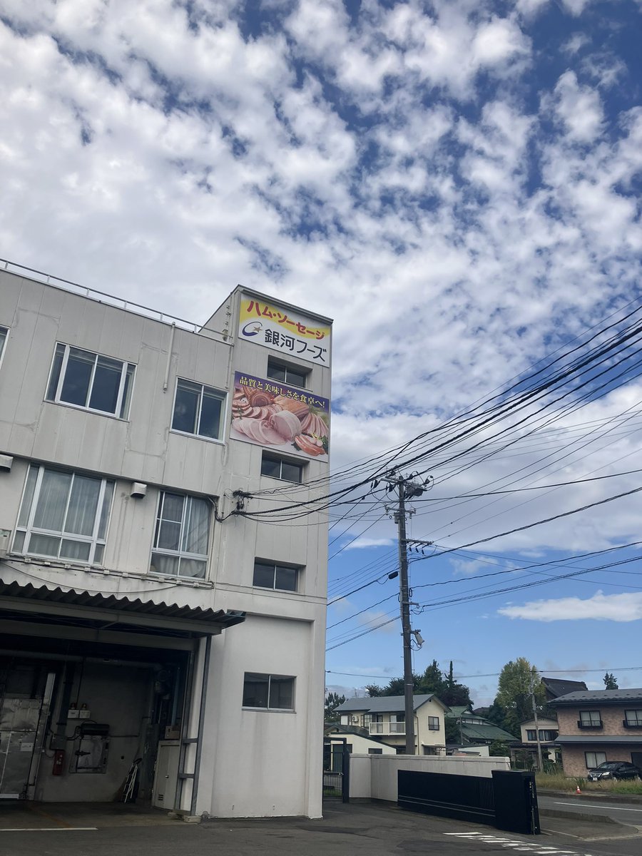 gingafoods's tweet photo. おはようございます🌞べーすけです！本日の花巻はどんより曇り空☁️昨日の朝は寒くて目が覚めました❄️
暦の上では秋🍂季節の変わり目で風邪などひかないよう注意して過ごしましょう💪
#企業公式が毎朝地元の天気を言い合う
#銀河フーズ
#ハム
#ベーコン https://t.co/oqFqfRxtKw