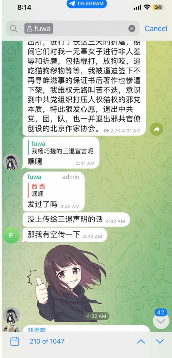 LovcatNMSL_'s tweet photo. 徐博涵在虐猫视频中手写的反共标语和早期群内发言 https://t.co/Wi6ZnQOMkl