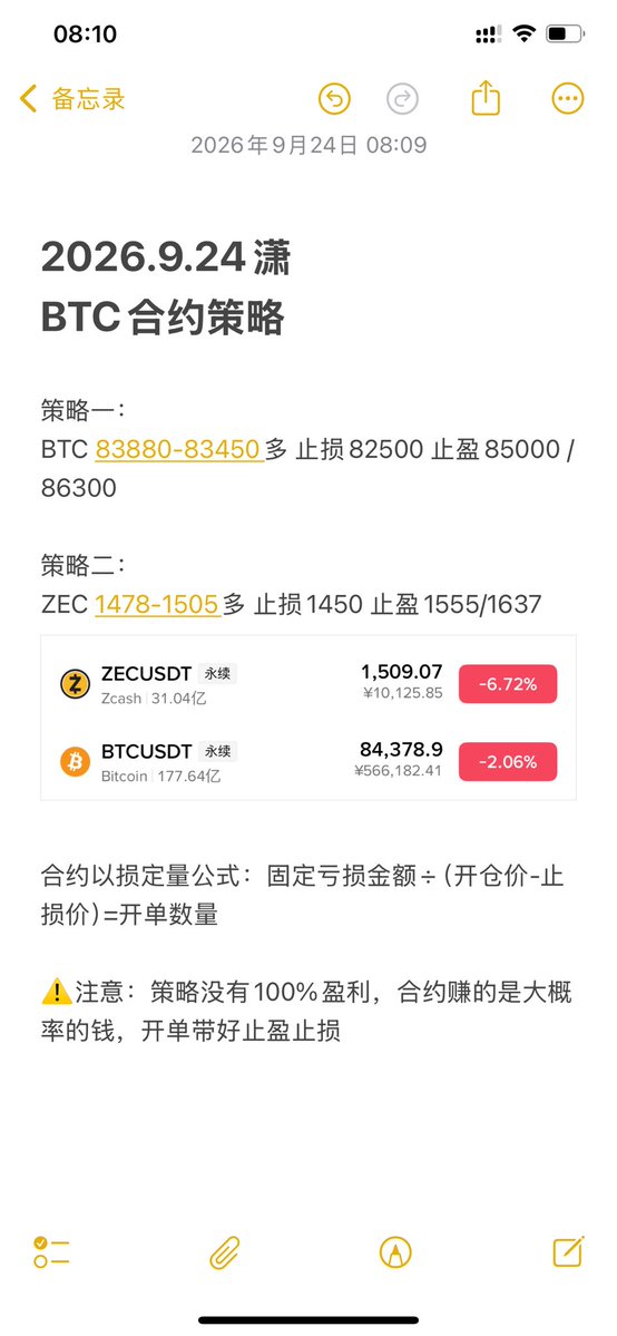xxzb8668's tweet photo. #BTC #ZEC 今天策略，ZEC已进多 https://t.co/rHDaQmhXAW
