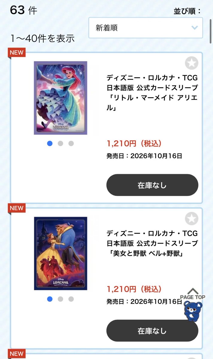 mizu_violet's tweet photo. おいおいおいおい！！！！
うそだろ！！！！！！！！！！！
予約なら予約だと言ってくれよ！！！！！
まじで欲しかったんに…寝ちゃったよ！？！？！？
まじでどうしよう……売ってくれるところありませんか……？？？😭😭😭😭😭 https://t.co/ZeqSXMYtue