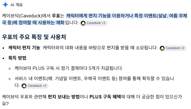3k0j6's tweet photo. 케덕 우표는
월정액 질러야 5장주고

그 외에는 생일이랑 이벤트에서 가끔뿌리니까 당장 필요없으시면 킵하시길 추천합니다..... 

~뭔지모르고생일때다쓴사람~ https://t.co/68CD18Akbv