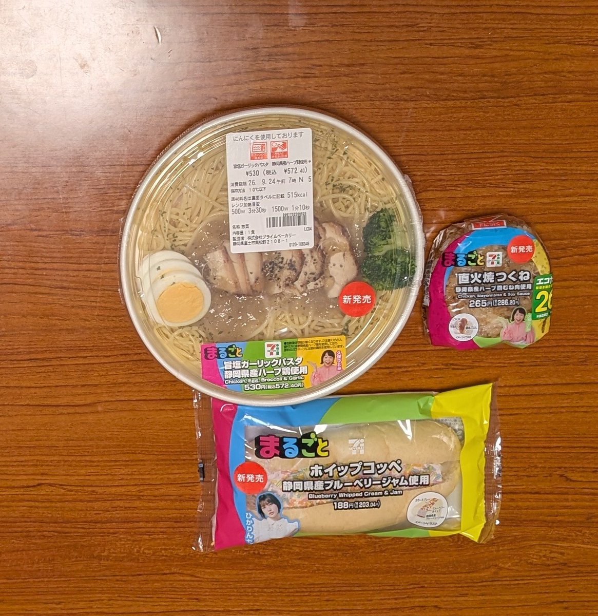 miso_raumen's tweet photo. @kubohi1019 早速いただきました
どれもおいしかったです。

特に直火焼きつくねおにぎりが
おいしかった🍙😋 https://t.co/WnYh6Tay5Z