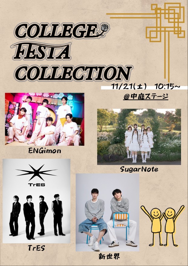 shinsekai_nw's tweet photo. [🎤]

#新世界 第78回東京理科大学野田地区理大祭 カレッジフェスタコレクションに出演が決定！🎊

🗓️2026.11.21(土)
⏰10:15～11:15
📍中庭ステージ
🎫入場・観覧無料

さらに、終演後にはハイタッチ会も実施決定！✨
⏰11:20～11:35
📍中庭ステージ横

是非ご来場ください🎶

#NEWWORLD #신세카이 https://t.co/oa4n13l779