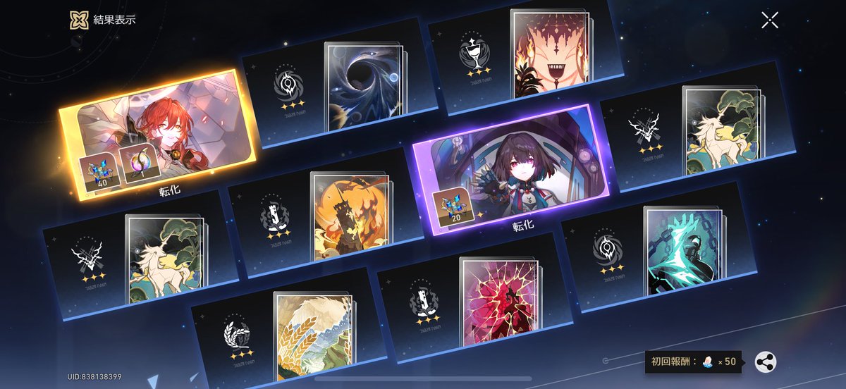 himako_game's tweet photo. おああ゛😇😇😇アベンチュリン爆死で姫子すり抜け😇😇😇 https://t.co/eq6MfpofsH