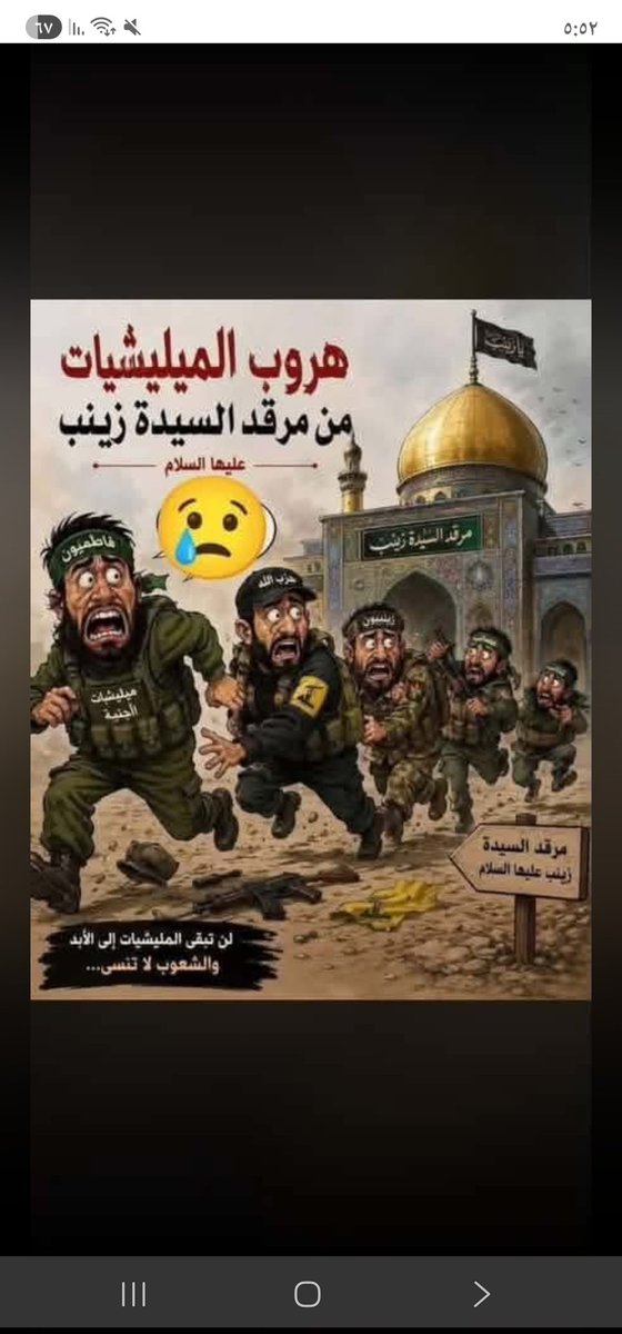 v3smth's tweet photo. @zisisIbrahim لن تسبى زينب مرتين ههههههههه وازينباااااااااااااااه واحسيناااااااااااااه وازميرتااااااااااه https://t.co/5EJ8wO3ylE