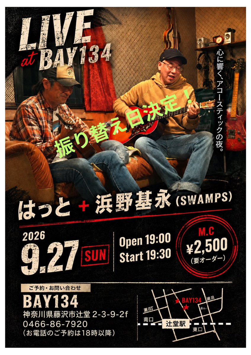 hatto2011's tweet photo. 台風は沖縄の方で発生していますが、
こちらはさして影響はないと思うので、
今回は開催できると思います(^｡^)

辻堂駅徒歩1分、
良かったら皆さん
ふらっと遊びに来て
くださいね♪ https://t.co/ST7SGAqPid