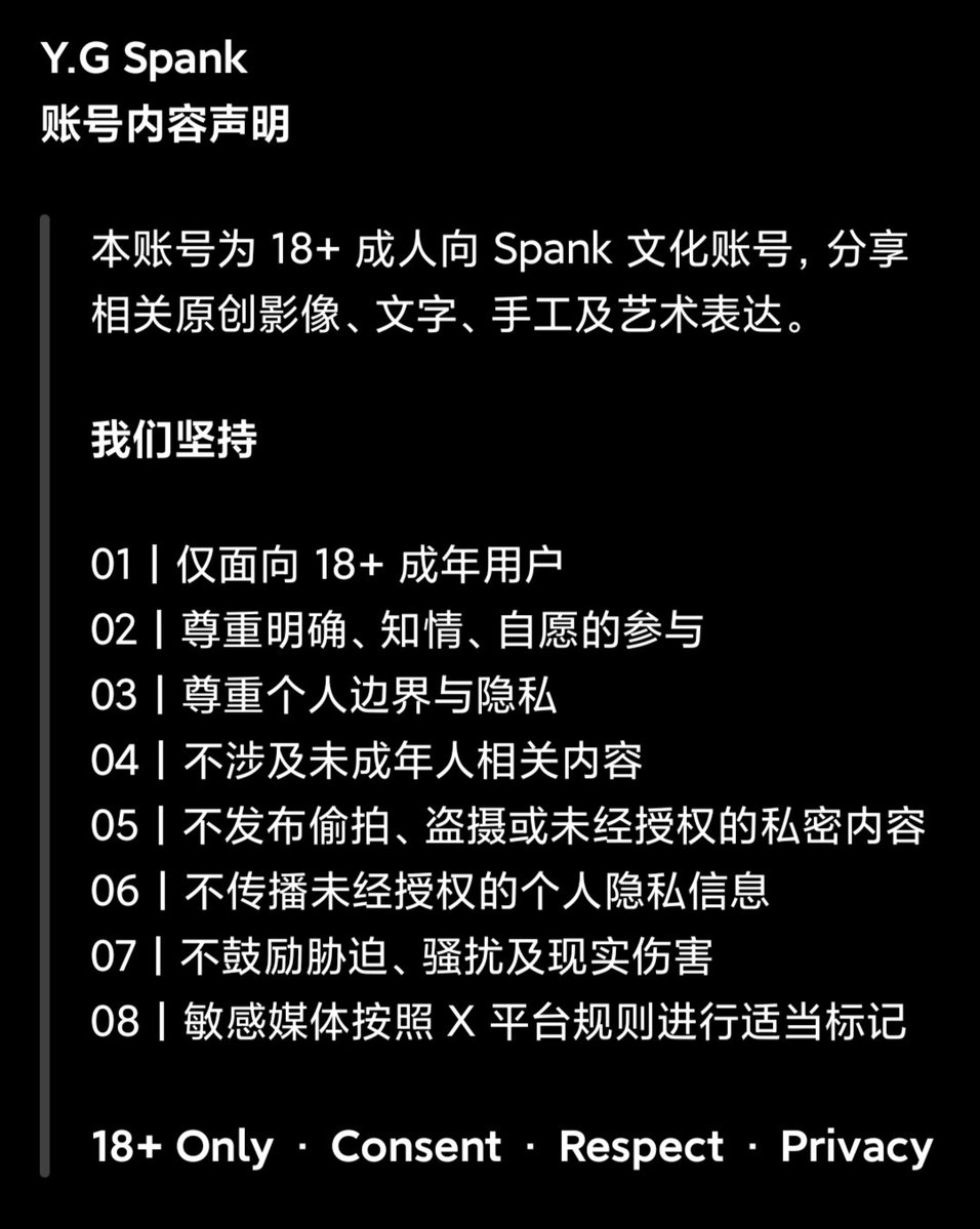 YearnGrabStudio's tweet photo. Y.G Spank｜账号内容声明
18+ Adult Content · Spank Culture · Art · Craft
本账号仅面向成年人，倡导自愿、尊重、边界与隐私。
完整中英文内容规范见下方图片。
18+ Only · Consent · Respect · Privacy https://t.co/g24trm4Whp