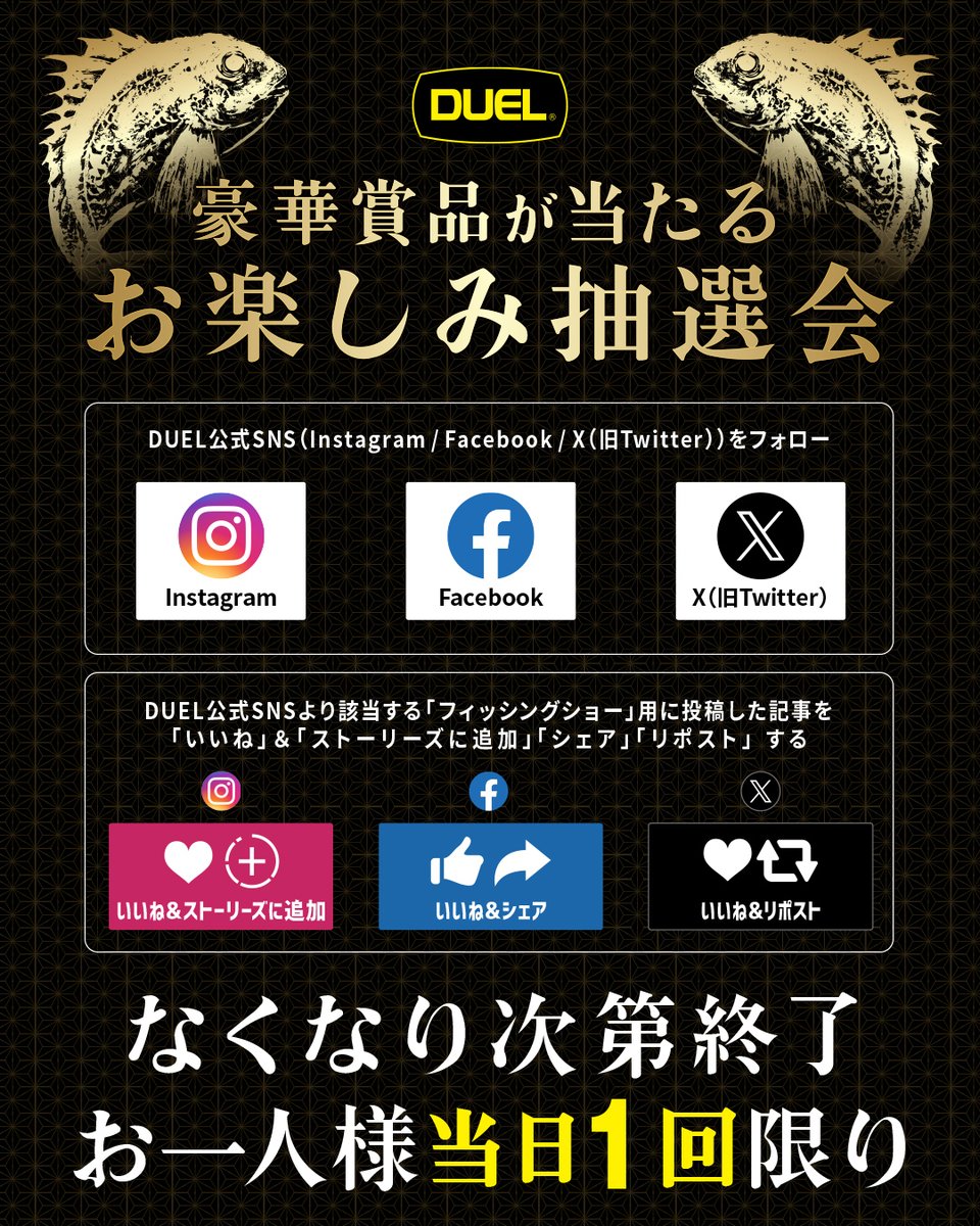 DUEL_jp's tweet photo. #名古屋ソルトアングラーズフェス ブース情報
恒例のお楽しみ抽選会(無料)開催‼

＼🎁エントリー方法／
①@DUEL_jpをフォロー
②この投稿をいいね&amp;リポスト
※なくなり次第終了(お一人様一回限り)

🔽詳細はこちら🔽
https://t.co/0bZbxrLtCu https://t.co/kRnd0XHNy5
