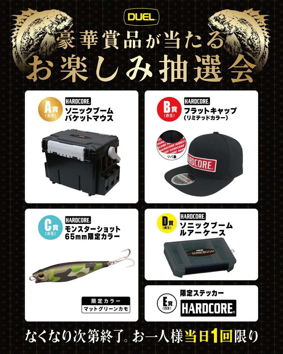 DUEL_jp's tweet photo. #名古屋ソルトアングラーズフェス ブース情報
恒例のお楽しみ抽選会(無料)開催‼

＼🎁エントリー方法／
①@DUEL_jpをフォロー
②この投稿をいいね&amp;リポスト
※なくなり次第終了(お一人様一回限り)

🔽詳細はこちら🔽
https://t.co/0bZbxrLtCu https://t.co/kRnd0XHNy5