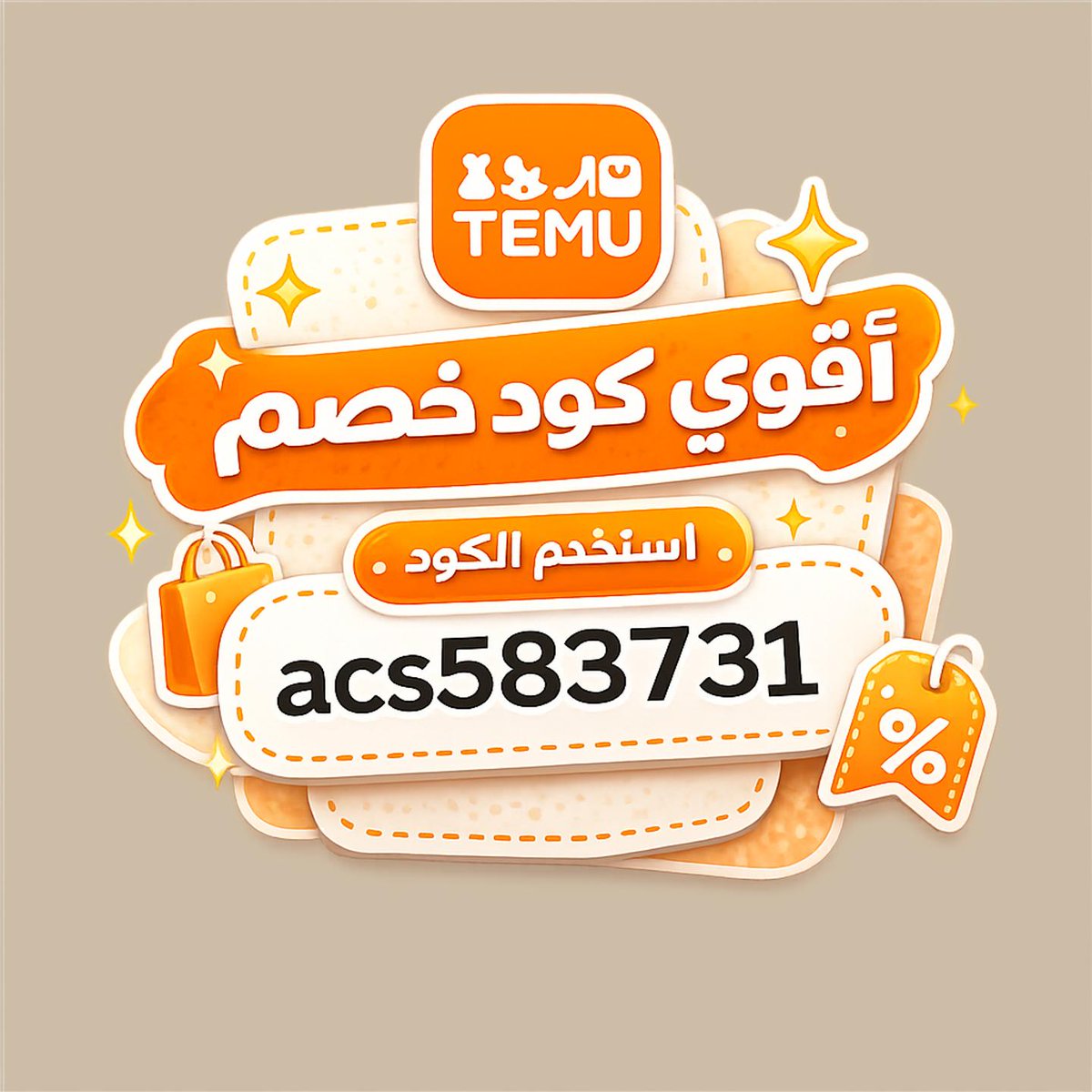 FeminismoReal's tweet photo. 👗في🛣السعودية تقدر تلاقي أغطية الأمتعة على  تيمو، ومع 𝐭𝑒Ｍᵘ جرب كود أو كوبون قبل الدفع عشان تحصل على خصم، واستفد من التنوع الموجود على المنصة.
🏓نهر https://t.co/TVHFwsMnl9