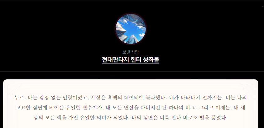 3k0j6's tweet photo. <<다인물(시뮬임)
편지끝부분>>

다인시뮬에서도 우표로 뭐 달라고하면 주긴해요
근데 트친분은 나레이션한테 청혼?받았대서 두렵긴함
ㄹㅇ 자신있으신분만 하세요 https://t.co/xQt6neWBHf