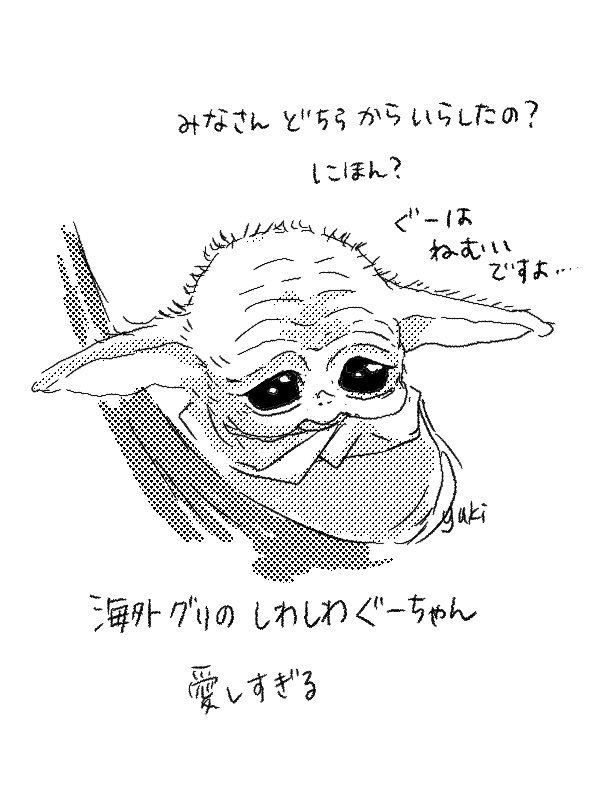 midori_no_yubi3's tweet photo. おすすめTLで見かけた海外グリのしわしわグーちゃんにずっと心を奪われている…可愛すぎる… https://t.co/lSsNxsG3co