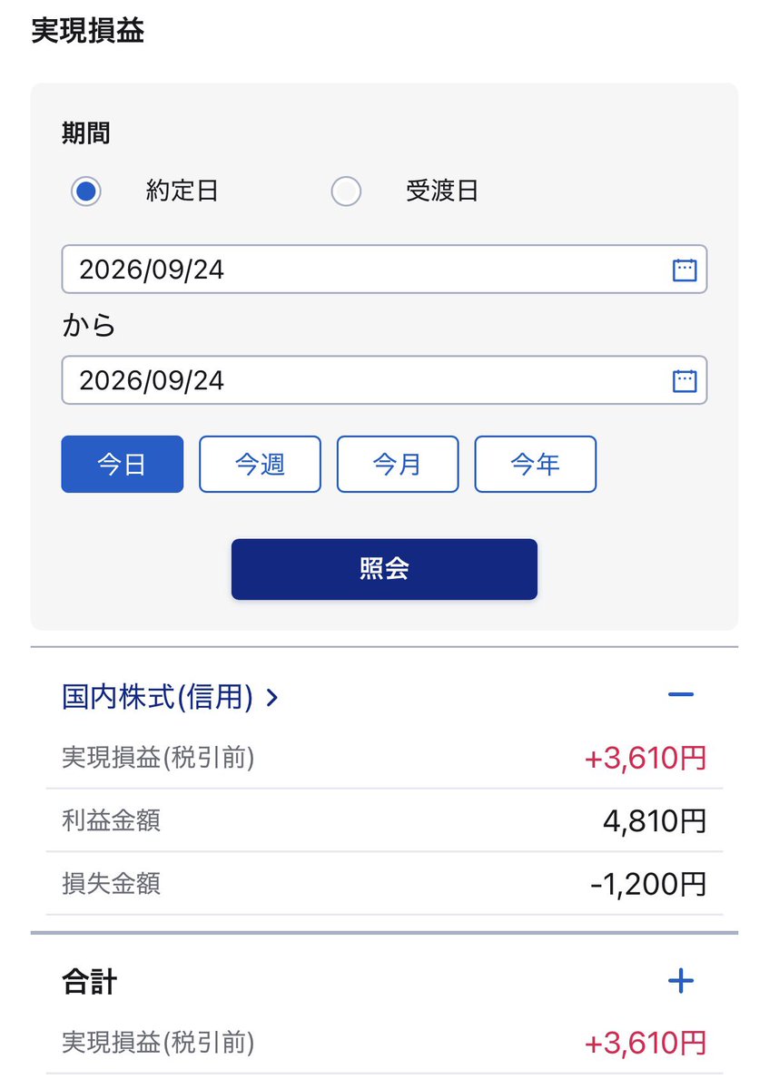 utsuutsutreder's tweet photo. 2026/09/24のデイトレ

今日のデイトレ＋3,610円📈
利益4,810円／損失−1,200円

今日は100株固定で、損切りは小さく。
勝ったことより、損失を膨らませなかったことが収穫。

次はトレード回数を減らして���根拠のあるエントリーだけに絞る。

#フジクラ https://t.co/LD0ID9Pl7d