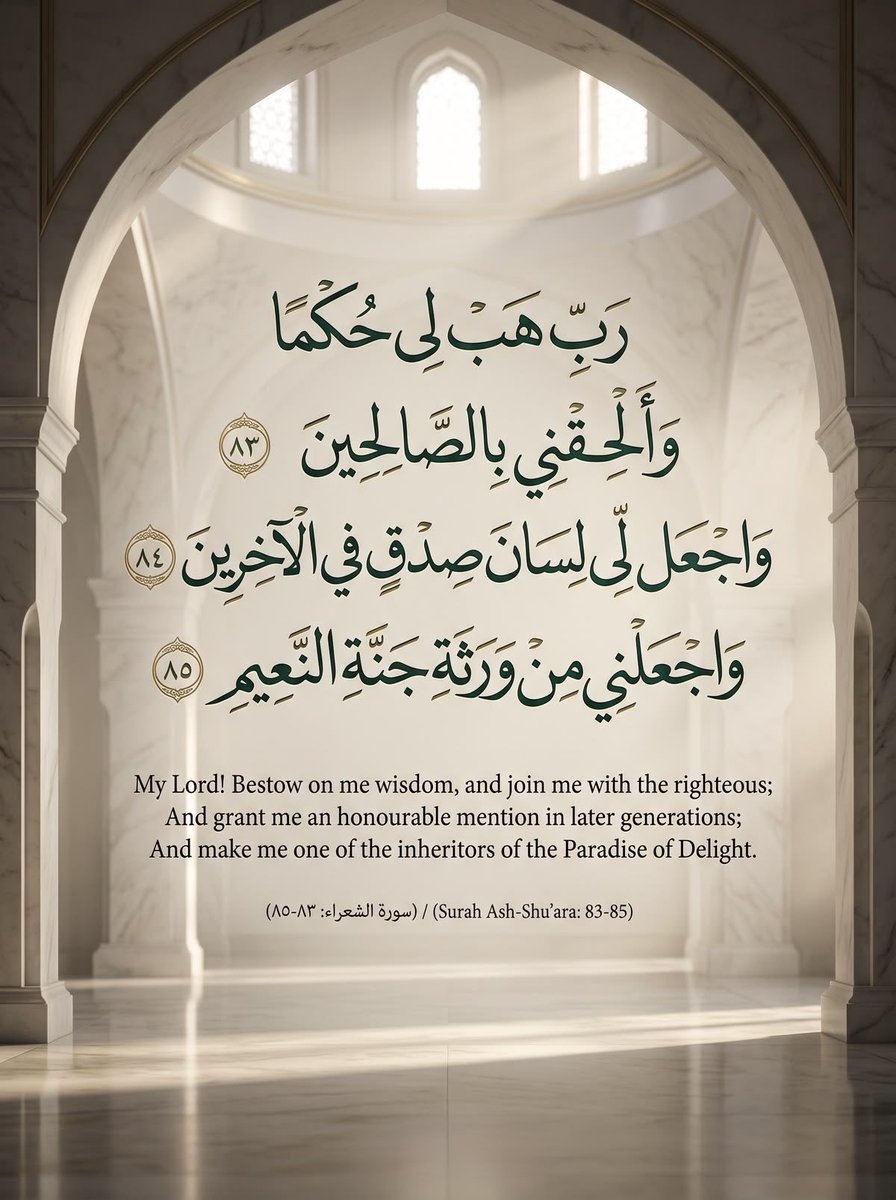 ya_allah_2's tweet photo. - رَبِّ هَبْ لِي حُكْمًا وَأَلْحِقْنِي بِالصَّالِحِينَ * وَاجْعَل لِّي لِسَانَ صِدْقٍ فِي الْآخِرِينَ * وَاجْعَلْنِي مِن وَرَثَةِ جَنَّةِ النَّعِيمِ . https://t.co/5TUT15w6oL