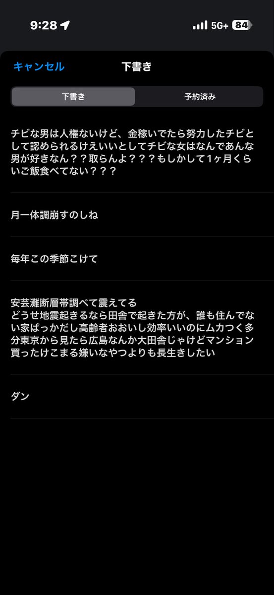 shinekafun's tweet photo. 気狂いの時もあれば、天災ビビってバカな宗教入る手前のやつみたいな時もあれば、通常時の蔑みもあってほんと忙しいなって俯瞰で見れる時あるけえ見返すのやめられん
犬猫人間以外の赤ちゃんしか���しい目で見れん https://t.co/kLjiVBImjf