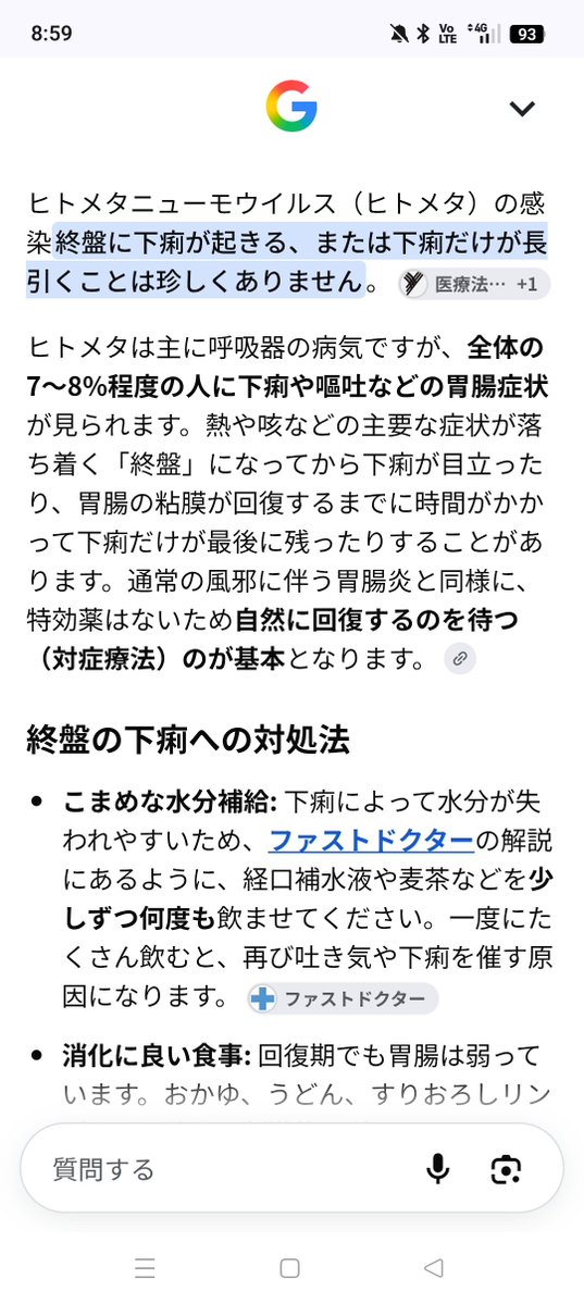 3dnmyr's tweet photo. めっちゃ風邪引いてて絶対これはぼくちんのヒトメタうつってるんだけど、昨日の夜から腹痛くて下しててなんでやねん…って思ったらヒトメタの7〜8%に下痢症状が出るとのことで……しかも咳とか鼻水落ち着いてきたな、終盤だな〜と思ってたらこれだよふざけんなよ〜〜早退しちゃお https://t.co/Rh9r8B12Sr