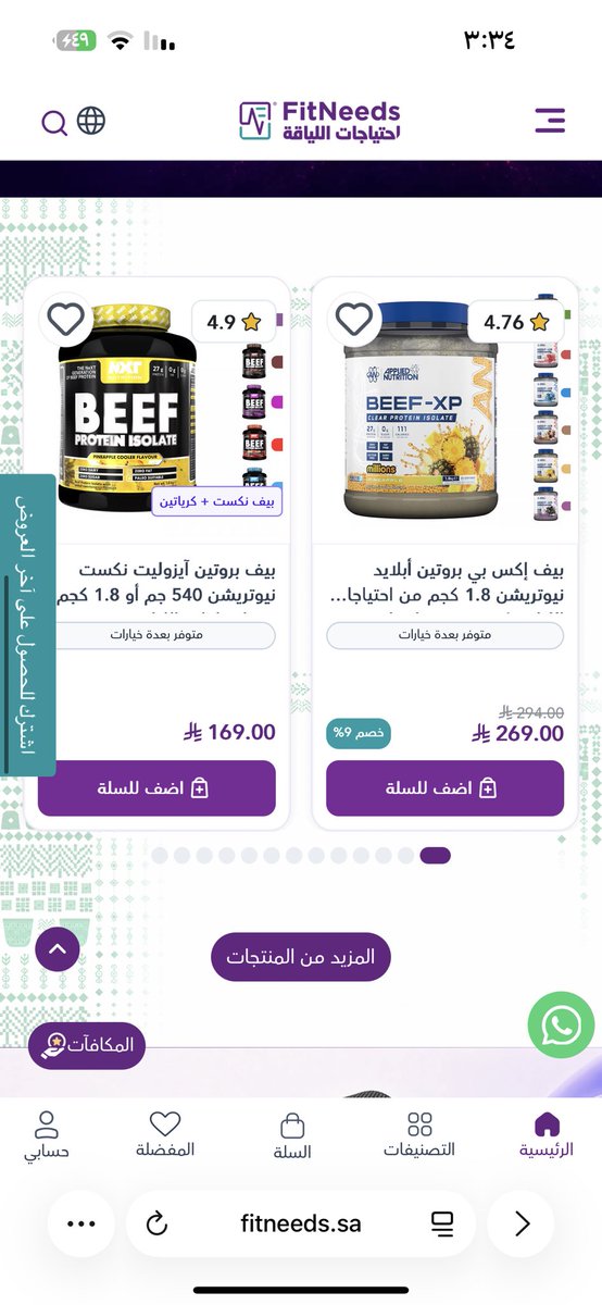 aapoo120's tweet photo. هاذا المتجر خاص للرياضيين فقط 

ركيزته الشغف والاصرار لتقديم كل ما هو أفضل من احتياجات اللياقة والرياضية الذكية في محطة واحدة.

المنتجات الأساسية / الأكثر مبيعًا
مكملات غذائية و ساعات وسماعات ذكية 

https://t.co/t03FfdGhXf
كود خصم RAW345
تسوق/ي الان https://t.co/e1iuRF4zid