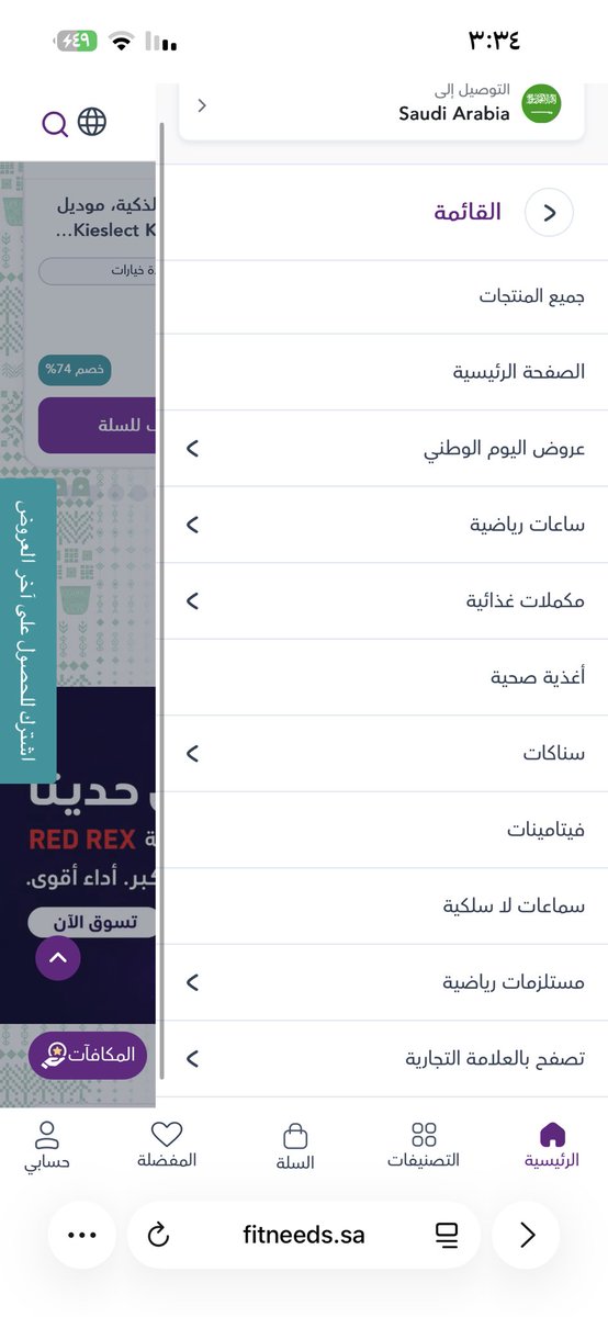 aapoo120's tweet photo. هاذا المتجر خاص للرياضيين فقط 

ركيزته الشغف والاصرار لتقديم كل ما هو أفضل من احتياجات اللياقة والرياضية الذكية في محطة واحدة.

المنتجات الأساسية / الأكثر مبيعًا
مكملات غذائية و ساعات وسماعات ذكية 

https://t.co/t03FfdGhXf
كود خصم RAW345
تسوق/ي الان https://t.co/e1iuRF4zid
