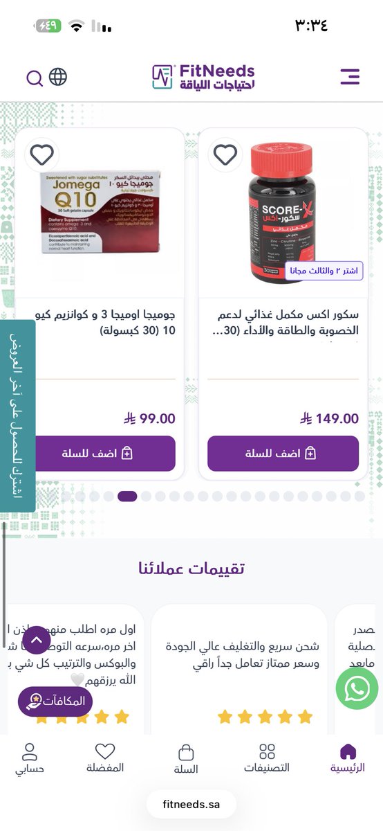 aapoo120's tweet photo. هاذا المتجر خاص للرياضيين فقط 

ركيزته الشغف والاصرار لتقديم كل ما هو أفضل من احتياجات اللياقة والرياضية الذكية في محطة واحدة.

المنتجات الأساسية / الأكثر مبيعًا
مكملات غذائية و ساعات وسماعات ذكية 

https://t.co/t03FfdGhXf
كود خصم RAW345
تسوق/ي الان https://t.co/e1iuRF4zid