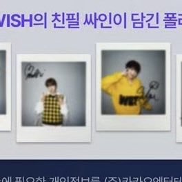 AmeenReality's tweet photo. ⭐️엔시티 위시 싸인 폴라 구매 
WTB NCTWISH SIGNED POLAROID 

⭕buy❌ sell 
☑️kkt/Dm 
100.0🆙～200.0

https://t.co/bZQiKr3iVT

시온 리쿠 유우시 재희 료 사쿠야 위시콘 sion riku yushi jaehee ryo sakuya nct wish 사인 wts 양도 signed polaroid https://t.co/fF5TuILGfx