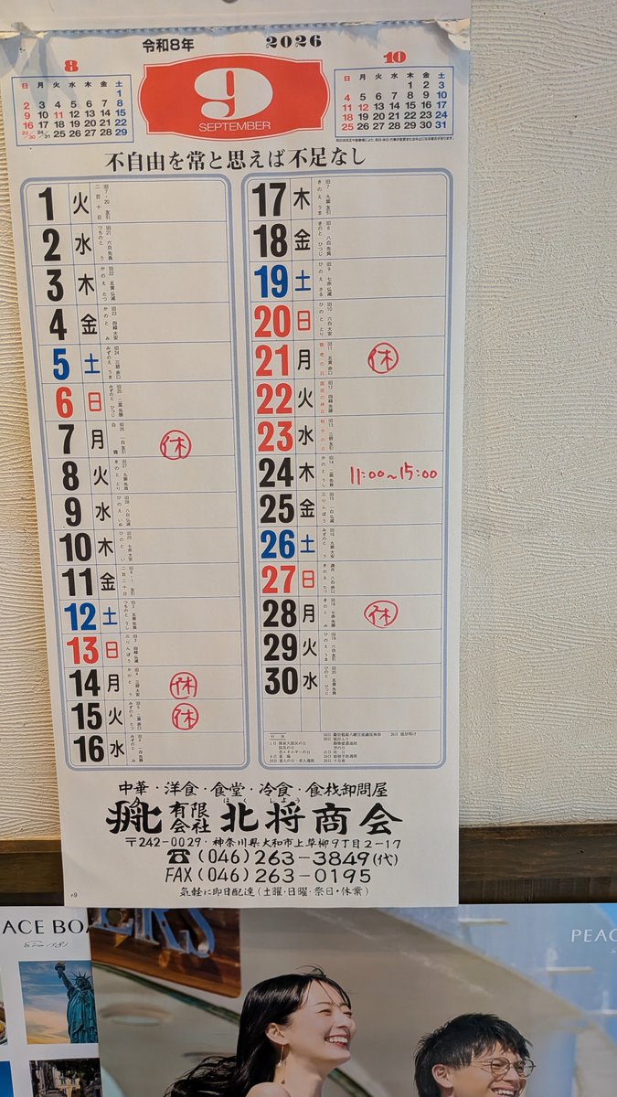asachooo's tweet photo. 本日は告知通り昼のみの営業となりますのでお気をつけ下さいませ🍜 https://t.co/yfsh6qhR2w
