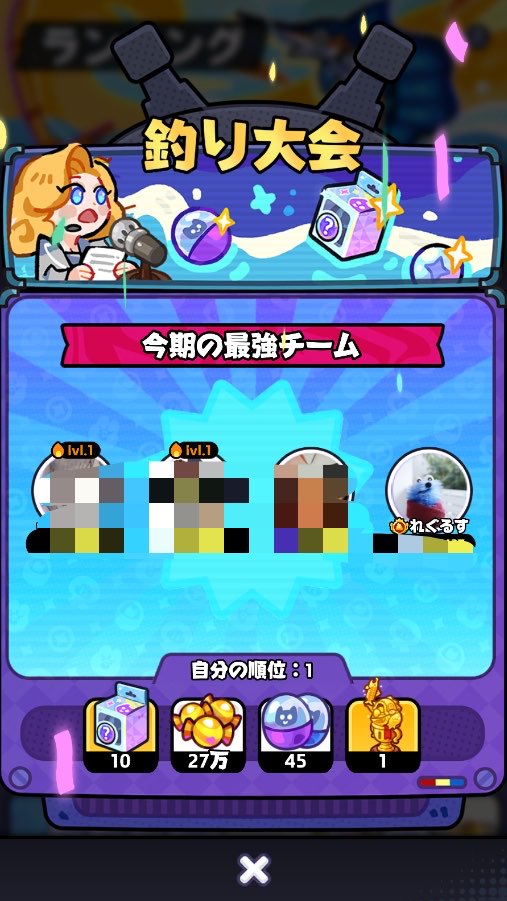 Relu_mnsb's tweet photo. 釣り大会お疲れ様でした！
今回はオールメンバー仲良くしてもらってるフレさん達と組んで1位🥇✨️

皆で時間合わせて釣りするの楽しかったし
昨日寝る前にポイント盛り返せたの
激アツだった🔥 https://t.co/uxoY6rJPOS