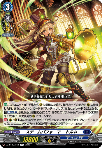 cfvanguard_PR's tweet photo. 【今日のカード】
本日公開のカードは
10月9日(金)発売ブースターパック「運命星戦」収録の

「スチームメイデン ラスピ」
「スチームパフォーマー トルネ」
「スチームガンナー チェイナ」

です!!
https://t.co/NZEbMfNgap

#ヴァンガード https://t.co/HoxIpUIPHO