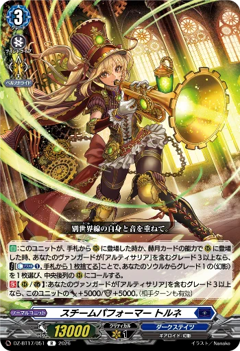 カードファイト!! ヴァンガード公式 on X: 