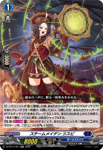 cfvanguard_PR's tweet photo. 【今日のカード】
本日公開のカードは
10月9日(金)発売ブースターパック「運命星戦」収録の

「スチームメイデン ラスピ」
「スチームパフォーマー トルネ」
「スチームガンナー チェイナ」

です!!
https://t.co/NZEbMfNgap

#ヴァンガード https://t.co/HoxIpUIPHO