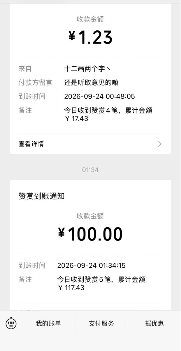aeastoy's tweet photo. 谢谢友友们呀 刚好给我报销回家车费了哈哈哈 https://t.co/I8EAMq6guG
